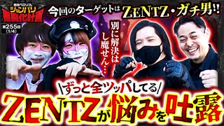 兎味ペロリナのジャンバリ悪魔化計画　第255話(1/4)
