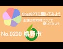 【ChatGPT】佐賀県嬉野市について【市町村No.0200】