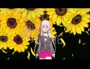【VOCALOIDカバー】化けの花/なきそ【IA】