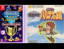 [実況]「ファミコン世界大会=パルテナの鏡（NS）」タイムアタック全プレイまとめ（スマホ撮影）