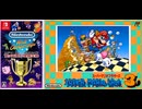 [実況]「ファミコン世界大会=スーパーマリオブラザーズ3（NS）」タイムアタック全プレイまとめ（スマホ撮影）