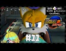 いまさらマキのソニックアドベンチャー２バトル＃11