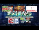 コメント返し～いよいよアンアスがリリースされますねの巻～【ゆっくり茶番】