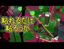 【日刊スプラトゥーン3】ランキング入りを達成したダイナモ使いのXマッチ実況プレイSeason8-87【Xパワー2590ガチヤグラ】