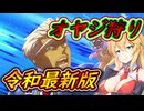 【DBTB】これが令和のオヤジ狩りです　ゆかマキ六花のドラゴンボールザブレイカーズ#72【弦巻マキ実況プレイ／結月ゆかり実況プレイ／小春六花実況プレイ】【DBDBD】