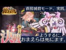 ゴッホちゃん限界オタクのFGO実況プレイ ミステリーハウスクラフターズ #13