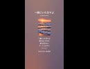 音楽作ってみた♯∞【対策対応版/ 歌詞表示あり】