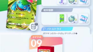 フシギバナドロップイベのエキスパートを低レアのみでやってきました【ポケポケ】