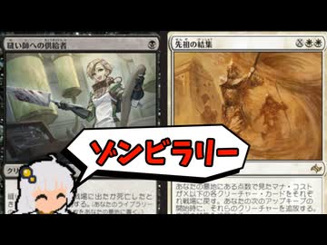 【MTGA】MTGで一番気持ちいい瞬間【ゾンビラリー】