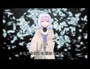 結月ゆかり 白い冬 【 ふきのとう 】