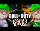 単発【Call of Duty: Black Ops 6】Xboxにもブラックオプスの血が流れてるって〜！？【Game Pass】