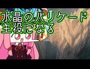 【MTGA】帰ってきたクソデッカー茜ちゃん その520【ボイスロイド実況】
