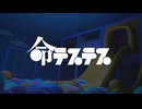 命テステス/重音テトSV