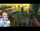 【救国のスネジンカ】パンパンする葵ちゃん【VOICEROID実況】