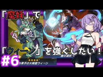 新米決闘者ゆかりが往く！＃6