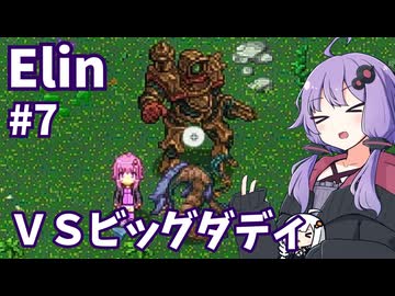 【Elin】ニュートラルペイシェントゆかり Part7