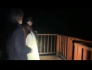 【アーカイブ】2023/03/10 怪談家ぁみの心霊スポット凸
