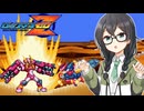 【ロックマンゼロ】エイユウかテツクズか小春六花Part8【CeVIO実況プレイ】