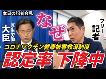 【本日の記者会見】福岡大臣！なぜ、認定率がドンドン下がっているのですか？