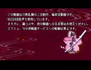 【刀剣乱舞偽実況】京極正宗が地底世界を駆け巡る