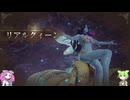 【ロマサガ2リベンジオブザセブン】ずんだもんと四国めたんの初見オリジナルその26【VOICEVOX実況】