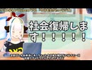 【#620】日本人クリスチャンVtuberが生き辛さ等をあーだこーだ言うラジオ