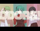 紅ゐチョコレートダンス / 初音ミク, GUMI, 歌愛ユキ