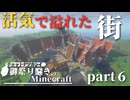 1Part分で村を魔改造する奴【マイクラ/ゆっくり実況】