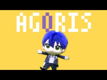 アゴリス/剣持刀也ꘜ