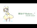 【VoiSona 知声】彼女の“Modern…” (GLAY cover)