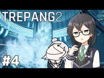 【TREPANG2】バイオレンスハナクマ #4【CeVIO実況】