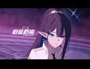 【ブルーアーカイブ】中国版ブルアカ メインストーリー最終編 後半PV（日本語）【ブルアカ】