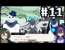 【ツイステ4章】女装DKと熱砂の策謀家＃11（終）【オリキャラでゆっくり実況】
