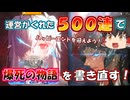 【メガニケ】運営がくれた最後のチャンス！２周年無料ガチャで奇跡を起こしハッピーエンドを迎える！【ゆっくり実況】【勝利の女神NIKKE】