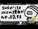 【義務Xホコ】スプラ3 9thSで遊ぶどん！#36 _(:3 」∠)_【スプラ3女性実況】