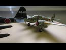 愛知　Ｍ6A1 　晴嵐　1/48  TAMIYA & 川崎　二式複座戦闘機　屠龍　1/48 日模