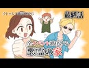 【肉声セッション】クトゥルフ神話TRPG クラシックシナリオやろうぜ会！悪霊の家編 #最終話