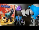 【新造人間キャシャーン】アンドロ軍団 量産型主力侵略ロボット「ツメロボット」／昭和模型少年クラブ KOTOBUKIYA製プラモデル／CASSHERN　TSUME ROBOT