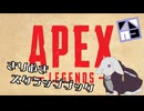 【VOICEROID実況】文系ウサギのきりぬきエイペックス【Apex Legends】