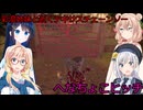 【The Texas Chain Saw Massacre】彩澄姉妹と逝くテキサスチェーンソーpar280(彩澄りりせ＆しゅお桜乃そら＋双葉湊音実況）