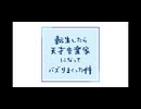 転生したら天才音楽家になってバズりまくった件