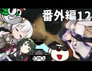 あかりちゃんと行くカヤックフィッシング番外編12