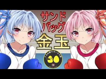 女子ボクシング部の金玉サンドバッグ奴隷にされる