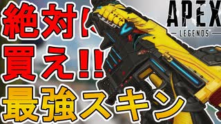 絶対に買い逃すな！最強の超激レアスキン「ウォーリアーバウンド」が再販！【プレステージスキン】【スーパーレジェンド】【コレクションイベント】【リーク】【APEX LEGENDS/エーペックスレジェンズ】