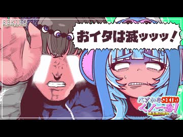 ベソかきSEKIROくノ一番！〜埼玉斎の野望〜 八、嵐を呼ぶ！炎のサルゲッチュ！【隻狼:WhiteCUL実況プレイ】