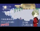 『とうらぶ』クラフト禁止でテラリアpart33『偽実況』