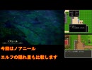 【HD-2D版DQ3】ドラクエ3の歴史を振り返りつつプレイ　part6【ゆっくり実況】