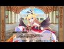 【コラボ】エンジェリックリンク × FLOWER KNIGHT GIRL　キャラクタークエスト＆デートシーン『ルシフェル』【花騎士】