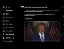 トランプ「これがディープステートの潰し方だ」
