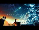 夜が出来上がる所を見ている / 初音ミク